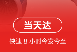 巴彦淖尔天吉泰航空托运航空货运公司【机场