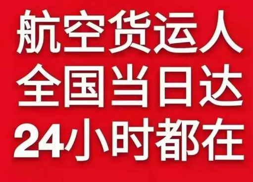 巴彦淖尔天吉泰航空托运货物、航空货运:物流行业各岗位招聘